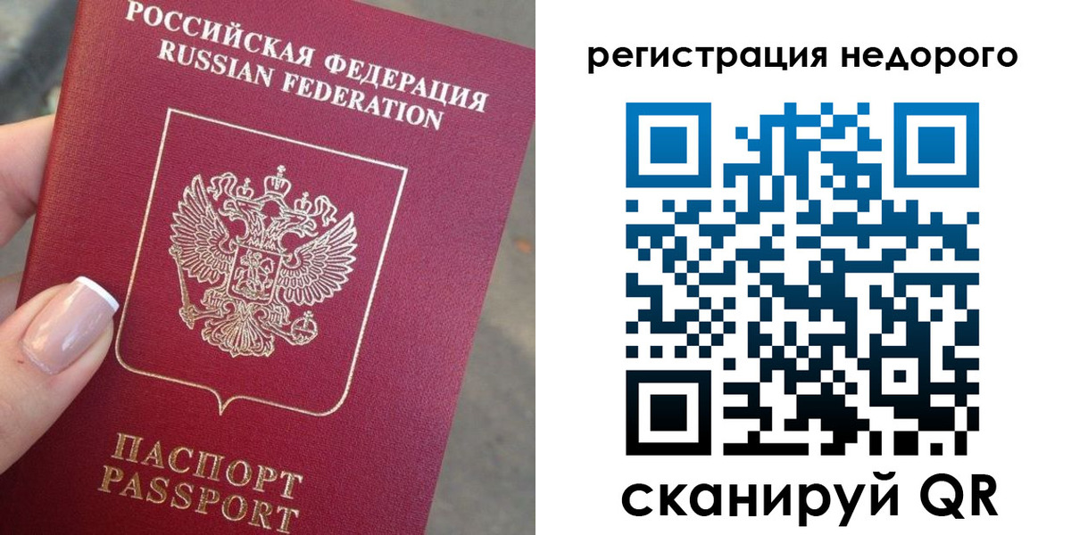 прописка от собственника в Звенигово