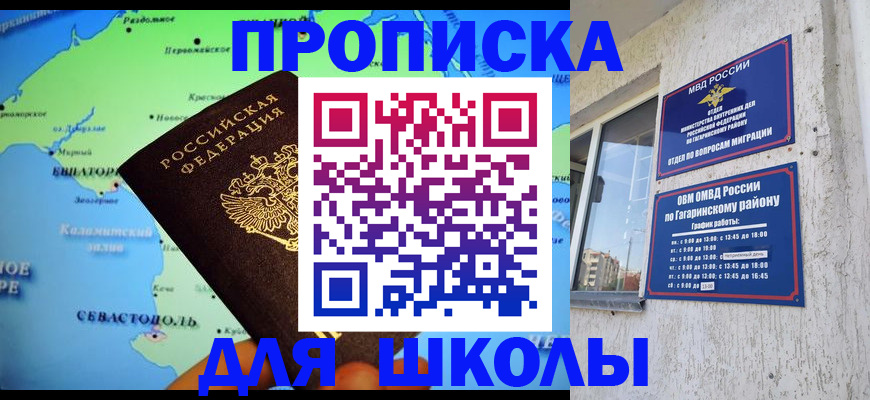 прописка законно в Звенигово
