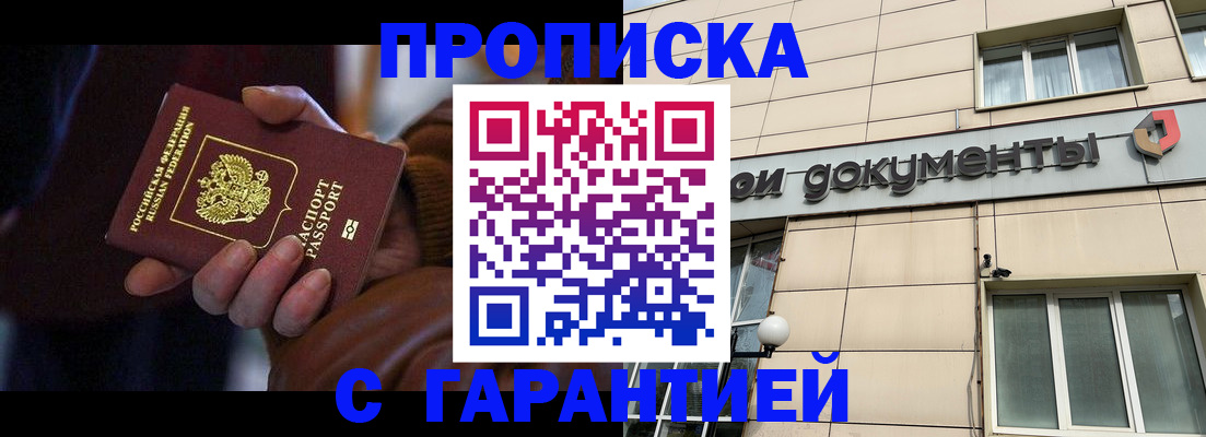 миграционный учет в Звенигово