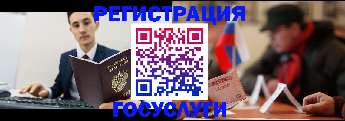 временная регистрация для школы в Звенигово